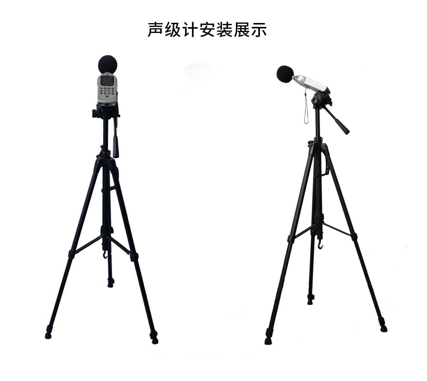 快盈VIII声级计三脚架